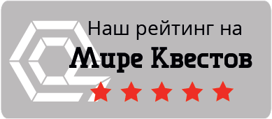 Отзывы на Квест в реальности Дикий Запад (Ловушка)