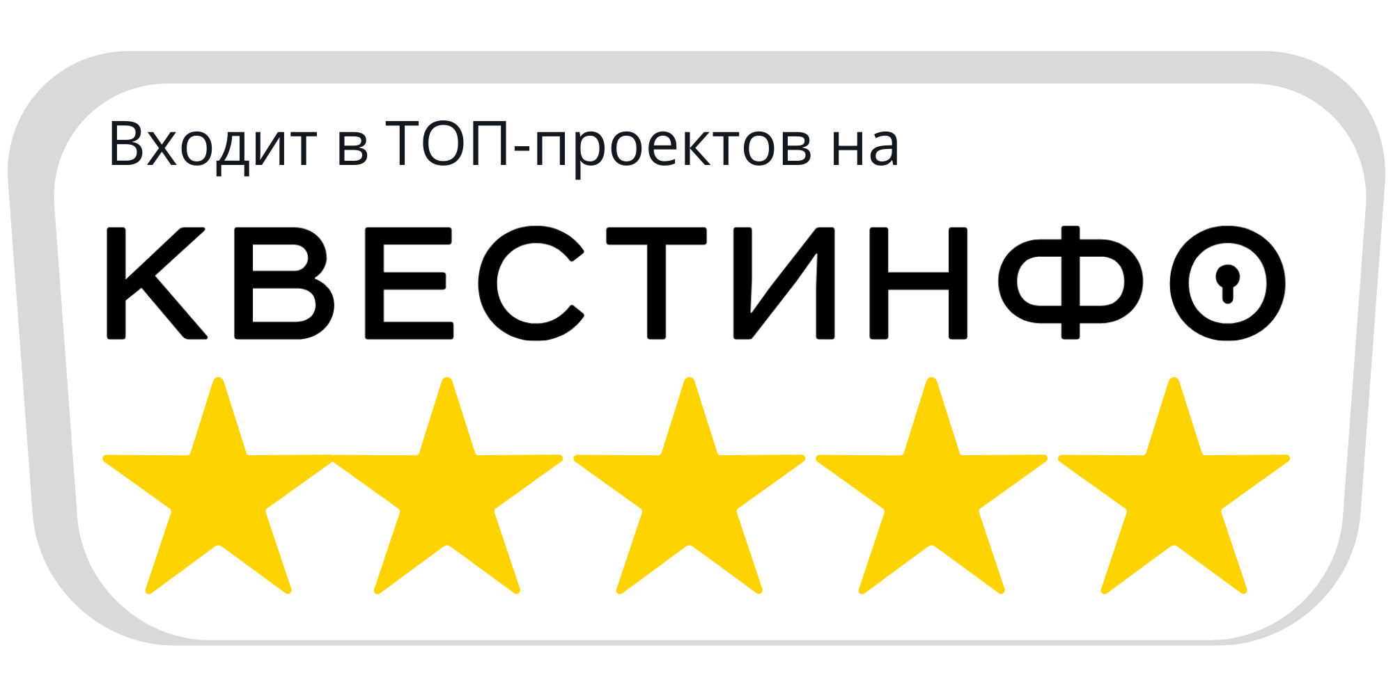 РљРІРµСЃС‚РРЅС„Рѕ